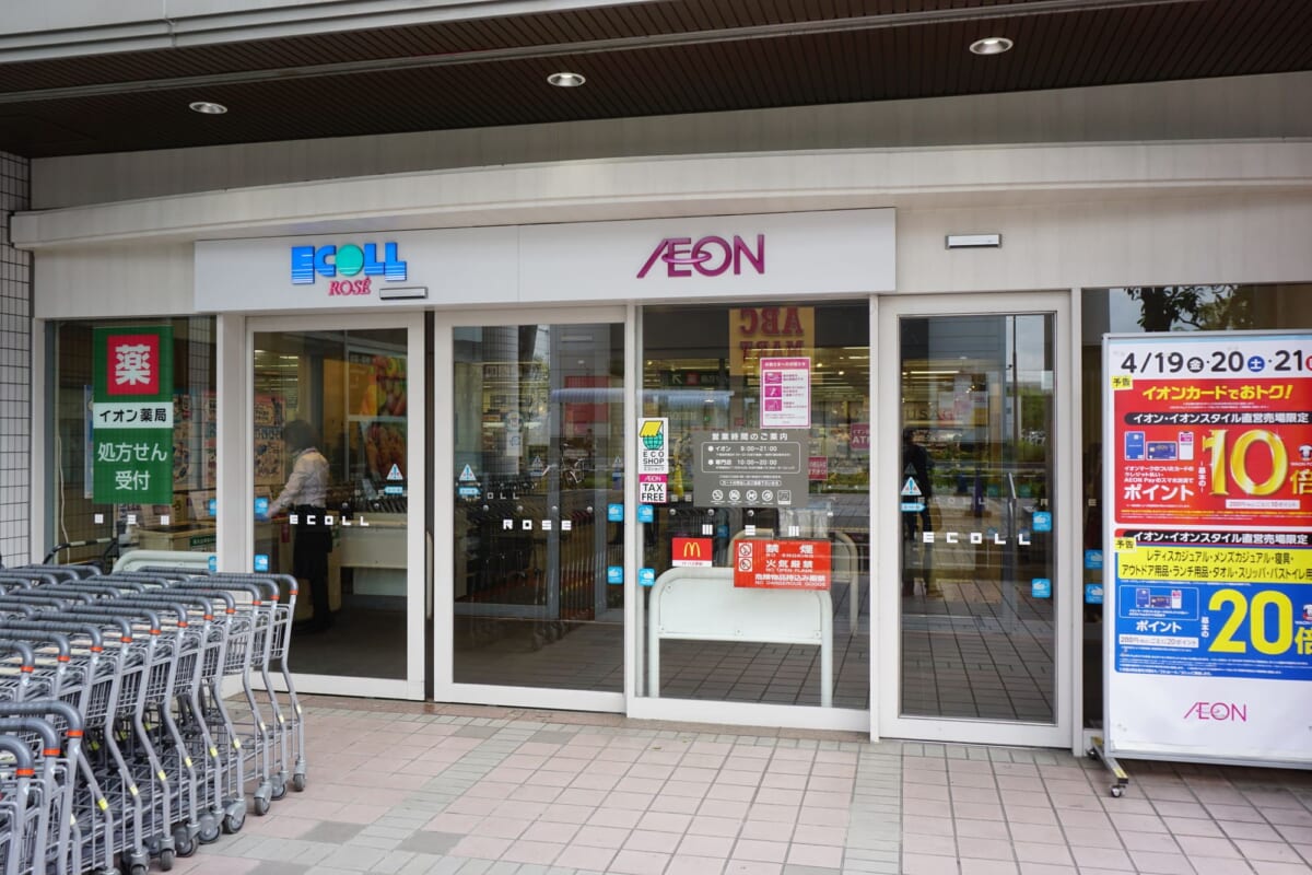 イオンそよら海老江店